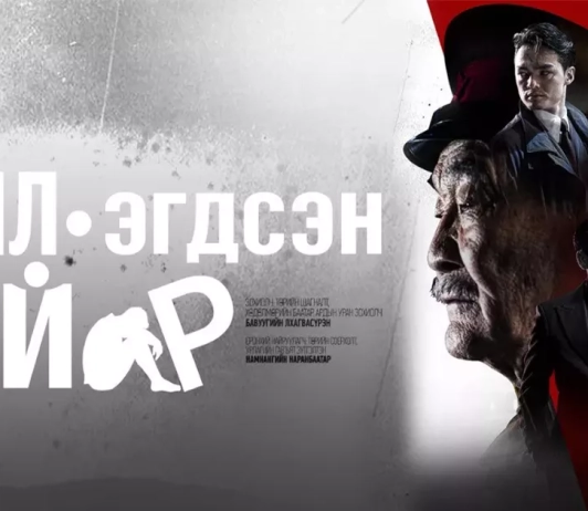 Эцэг гэдэг зүтгэж элэгддэг эх үүсгэл...