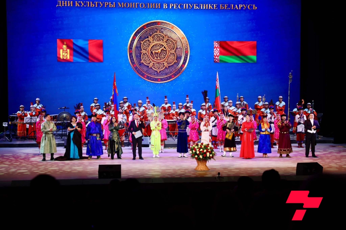 “Монголын сайхан орон” тоглолтыг Минск хотноо толилууллаа