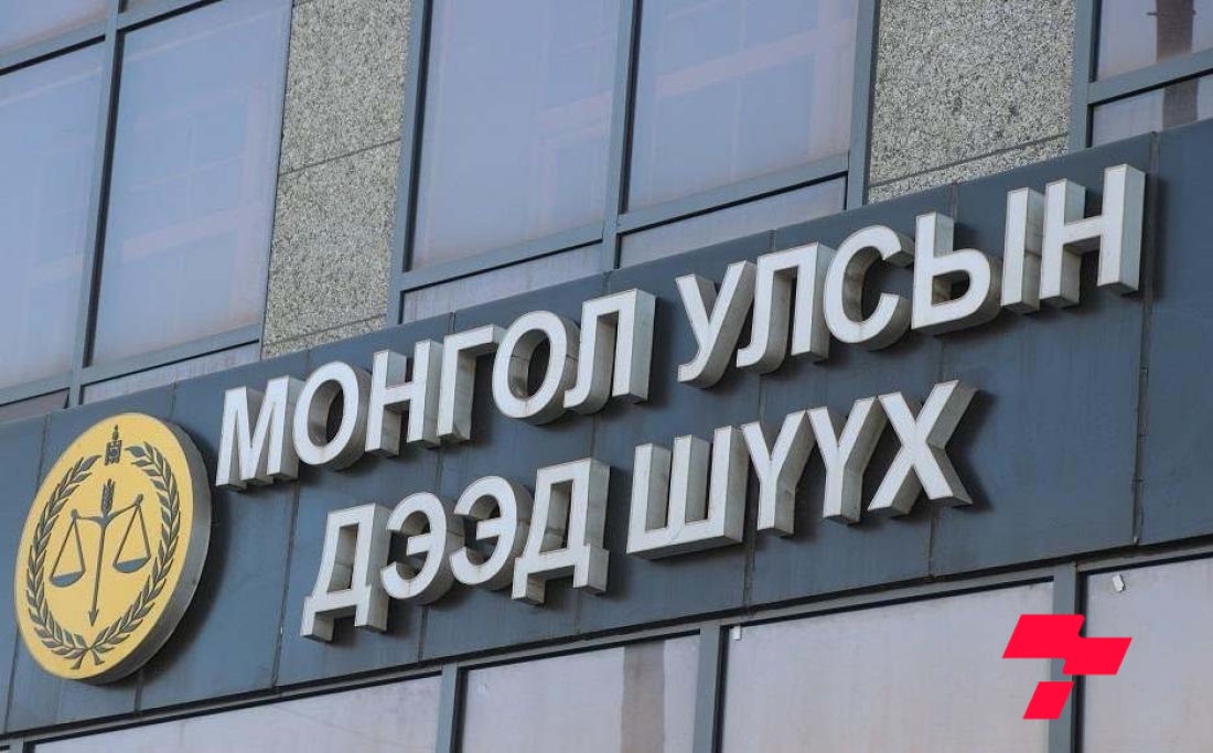 Дээд шүүхийн шүүгчээр З.Ганзоригийг томилох асуудлыг энэ долоо хоногт чуулганаар хэлэлцэнэ