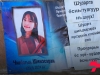 16 настай охиныг хөнөөсөн хэргийн шүүхийн шийдвэрийг УДШ 10.30 цагаас танилцуулна
