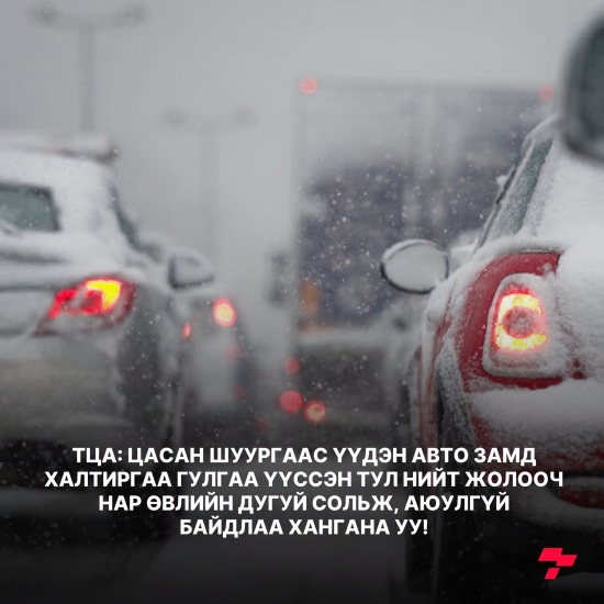 Постер зураг